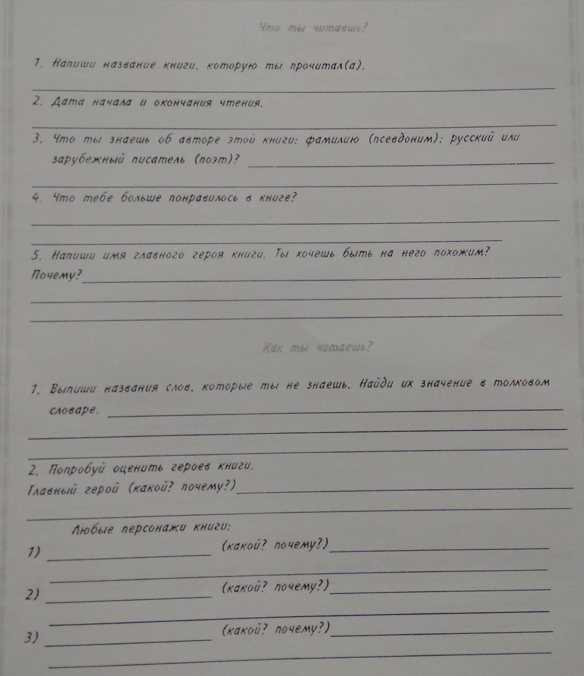 Тест по заячьи лапы 5 класс. Заячьи лапы изложение 5 класс с планом. Заячьи лапы задания по тексту. План по заячьи лапы 5 класс. Изложение заячьи лапы 5 класс.