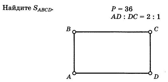 Прямоугольник ab 6 bc 8