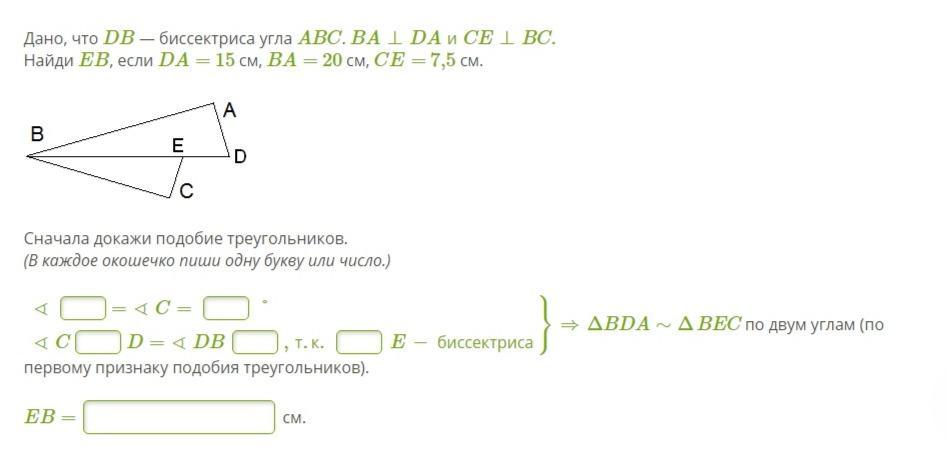 Используя рисунок укажите верные утверждения cd биссектриса треугольника abc