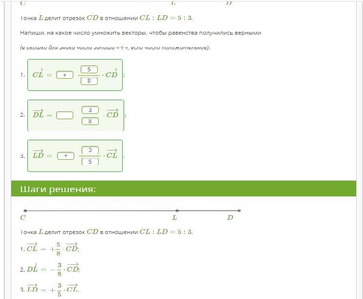 Вектор умножить на число. Точка делит отрезок в отношении. Точка k делит отрезок CB В отношении CK:KB=1:1.. Деление отрезка в отношении 3 к 5.