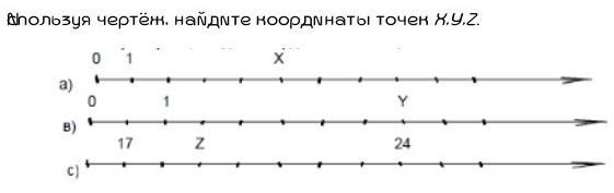 Используя чертеж найдите