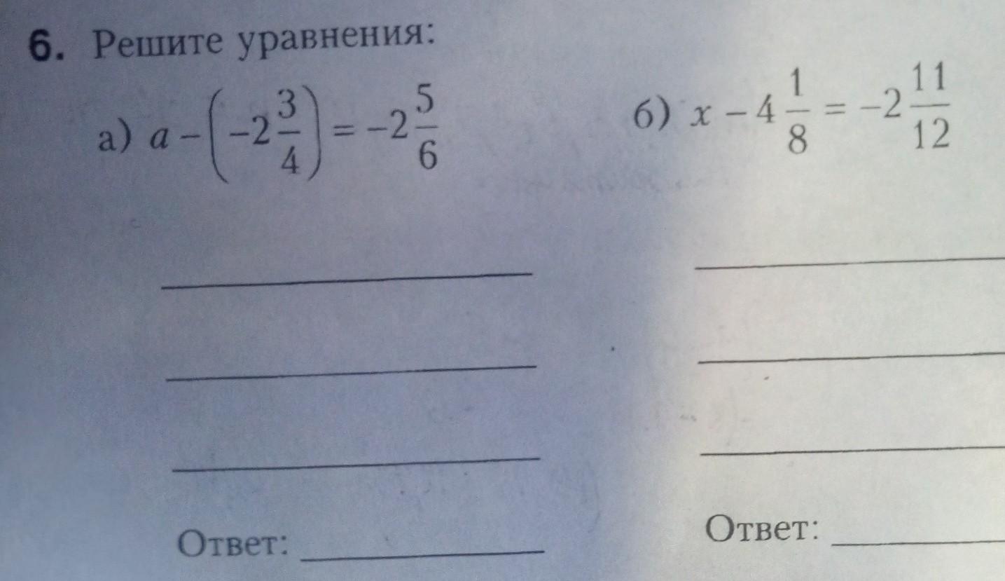 6 реши уравнения 9 4. Покажи 4 уравнение пж решение уравнение. Решите уравнение номер 171 ответ математика.