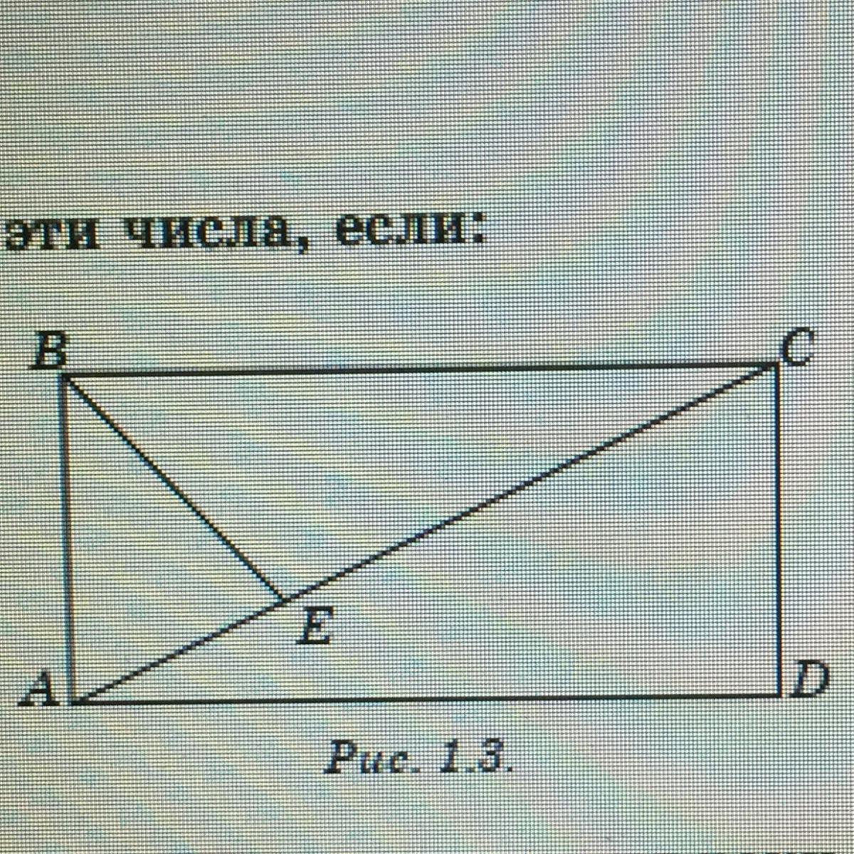 Где длина у прямоугольника. Площадь треугольника равна 15 см а ширина 3 см. Длина у прямоугольника вертикальная или горизонтальная. ABCD - прямоугольник Найдите p (MDN) B M D. Ширина прямоугольника abcd