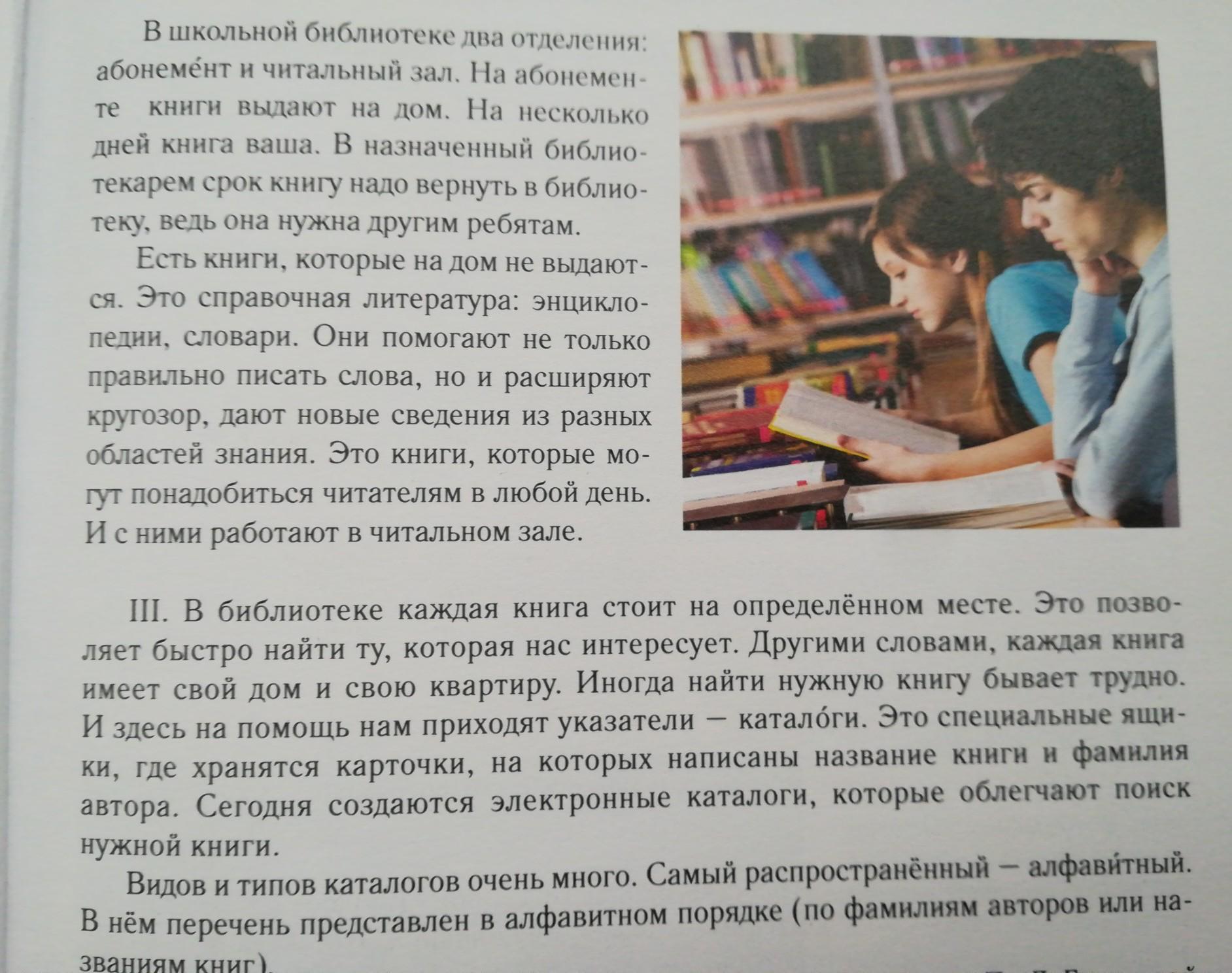 Найдется нужная книга