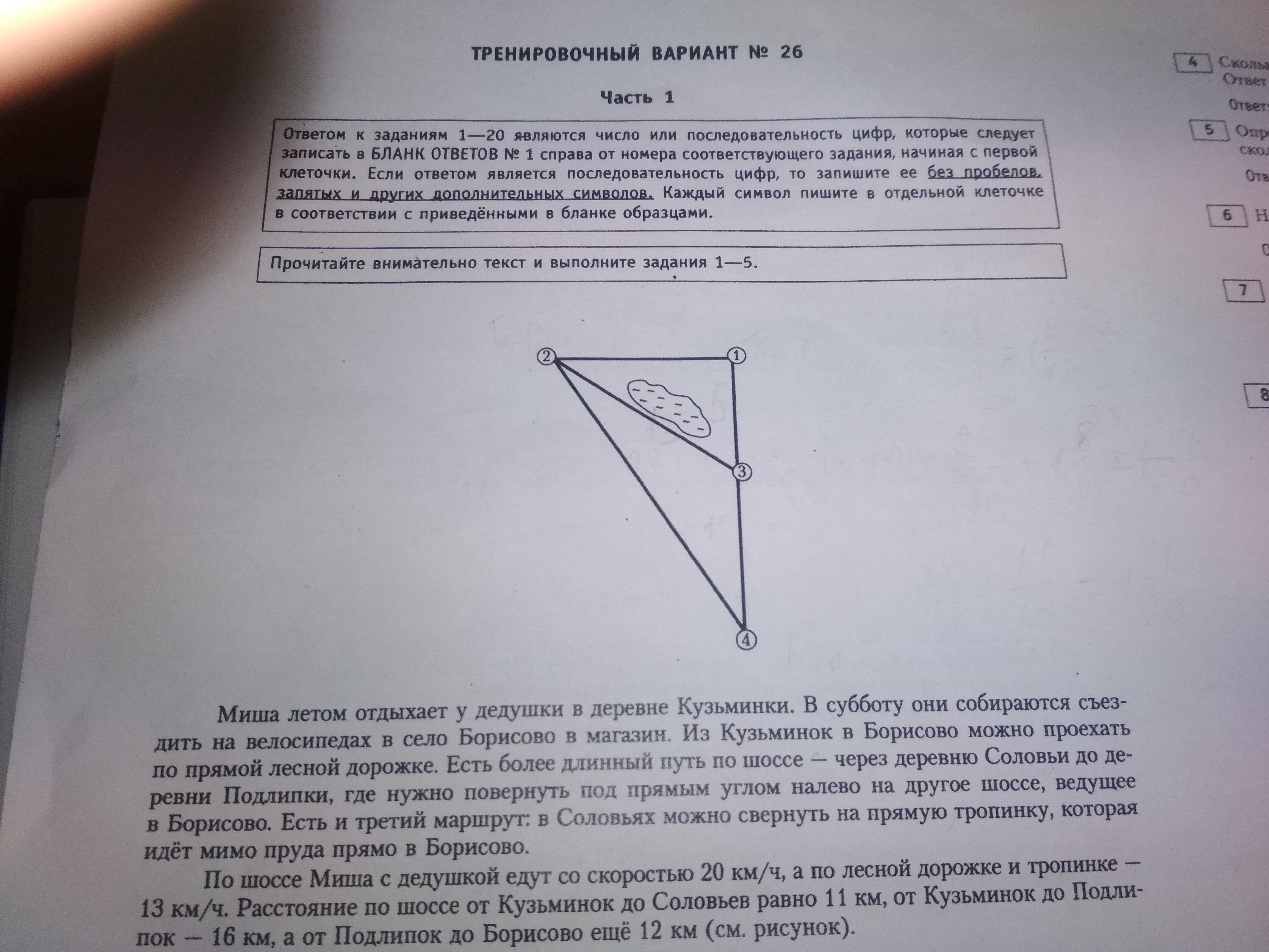 Пользуясь описанием определите какими цифрами на плане обозначены деревни ванютино