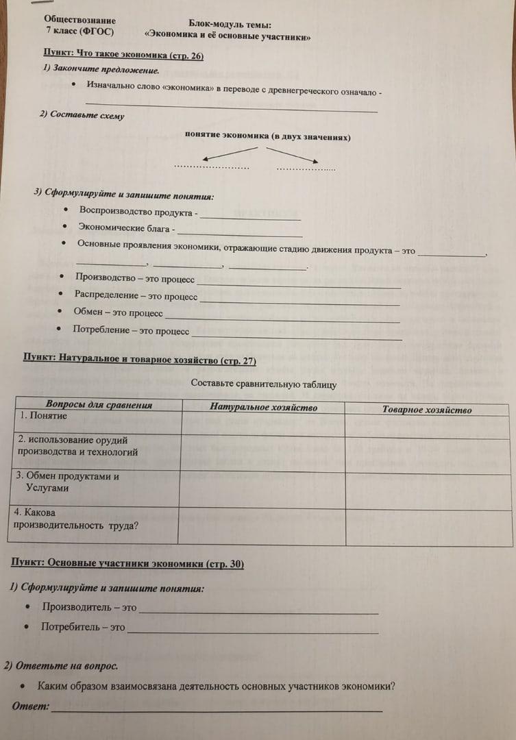 Задание 17 обществознание. Резюме задание по обществознанию.