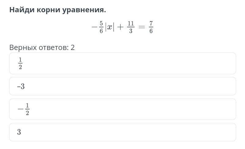 Корень уравнения 6. Найди корни данного уравнения. Найти корень уравнения калькулятор. 9 Задание Найдите корень уравнения ОГЭ по математике. Найди корни данных уравнений 437 :x.