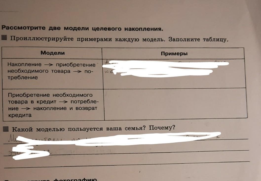 Заполните модели. Модель накопления приобретения.