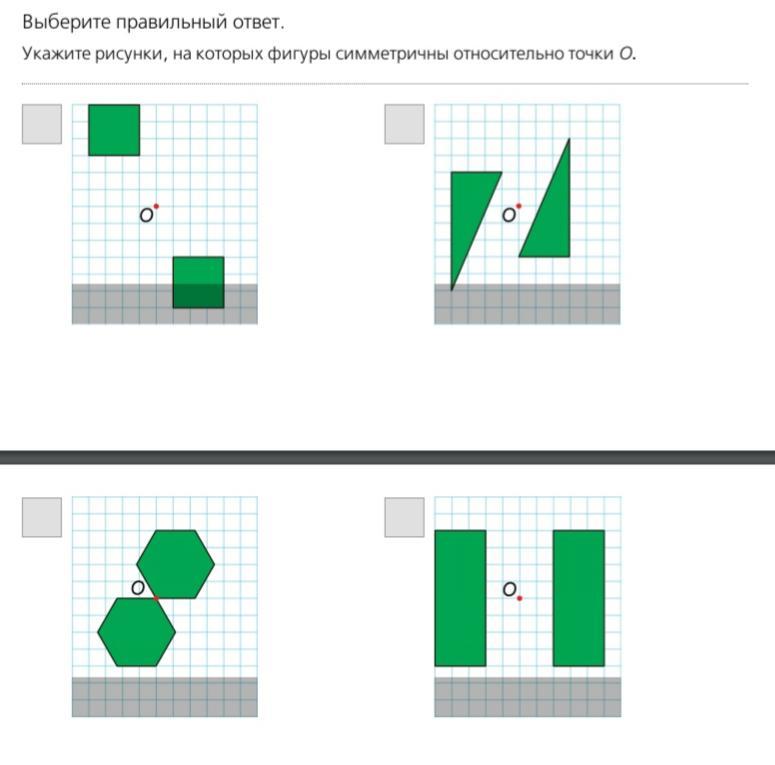 На рисунке показаны фигуры