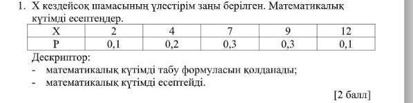 Кездейсоқ шамалар 10 сынып презентация