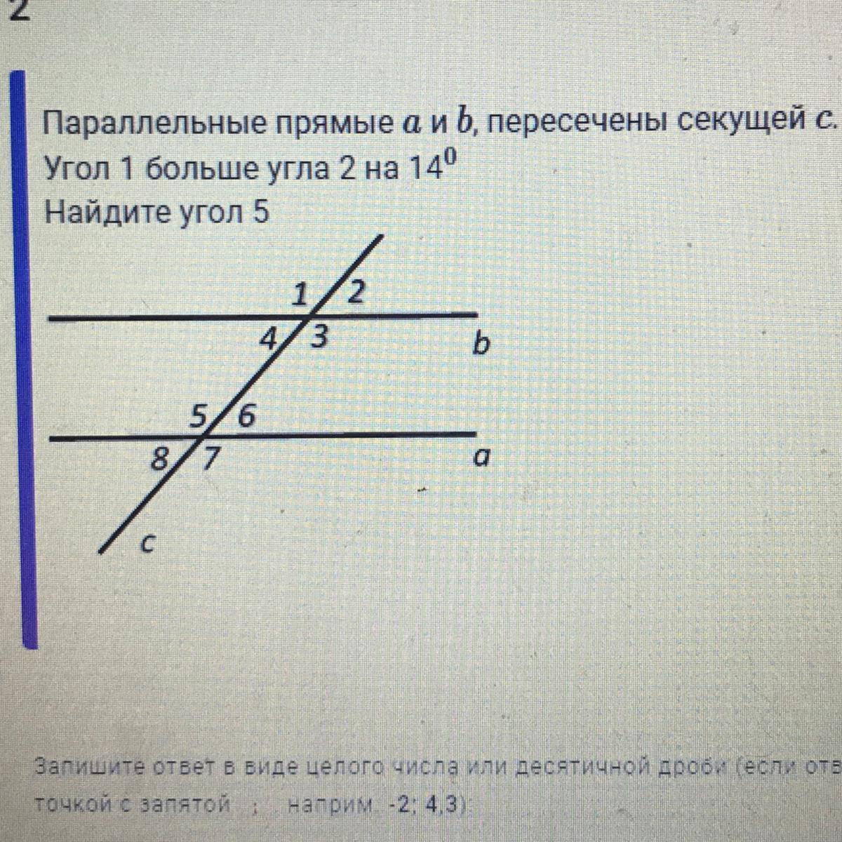 Прямые а и б параллельны найдите углы. Параллельные прямые фото. Прямые а и б пересечены секущей с. Прямые а и б и с пересечены секущей d а параллельно б с секущая угол 1. Параллельные прямые a и b пересечены прямой c угол 1 122 Найдите угол 2.