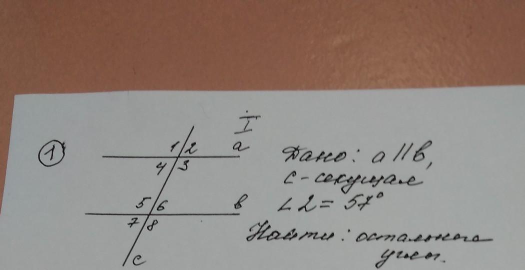 Угол равен 124. Дано а параллельно б угол 5 равен 60 градусов Найдите угол 2. А параллельно б с секущая угол 1 минус угол 2 равно 32 градуса. Дано a параллельно b угол 5 равен 60 градусов Найдите угол 2. Дано а параллельно б найти угол 4.