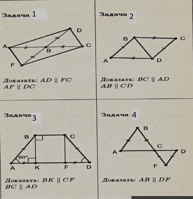 Геометрия 14. Геометрия 14.2.