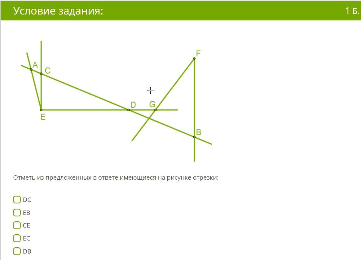 Ab 11 bc 5 cd 7 найдите суммы длин всех изображенных на рисунке отрезков