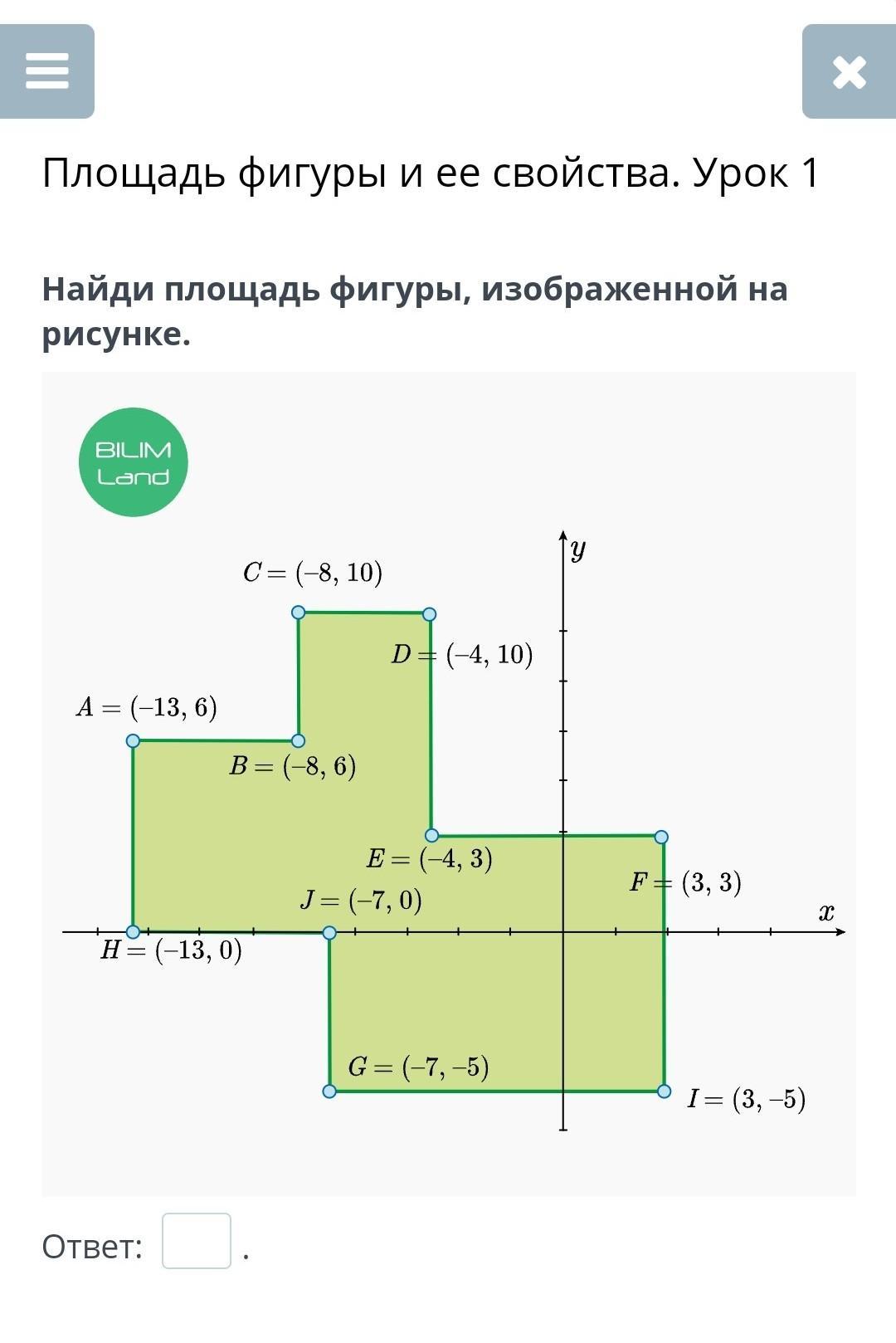 Площадь фигуры 2 3 4. Найдите площадь фигуры изображенной на рисунке. Площадь фигуры изображенной на рисунке. Найти площадь фигуры изображено на рисунке 1. Чему равна площадь фигуры изображенной на рисунке.