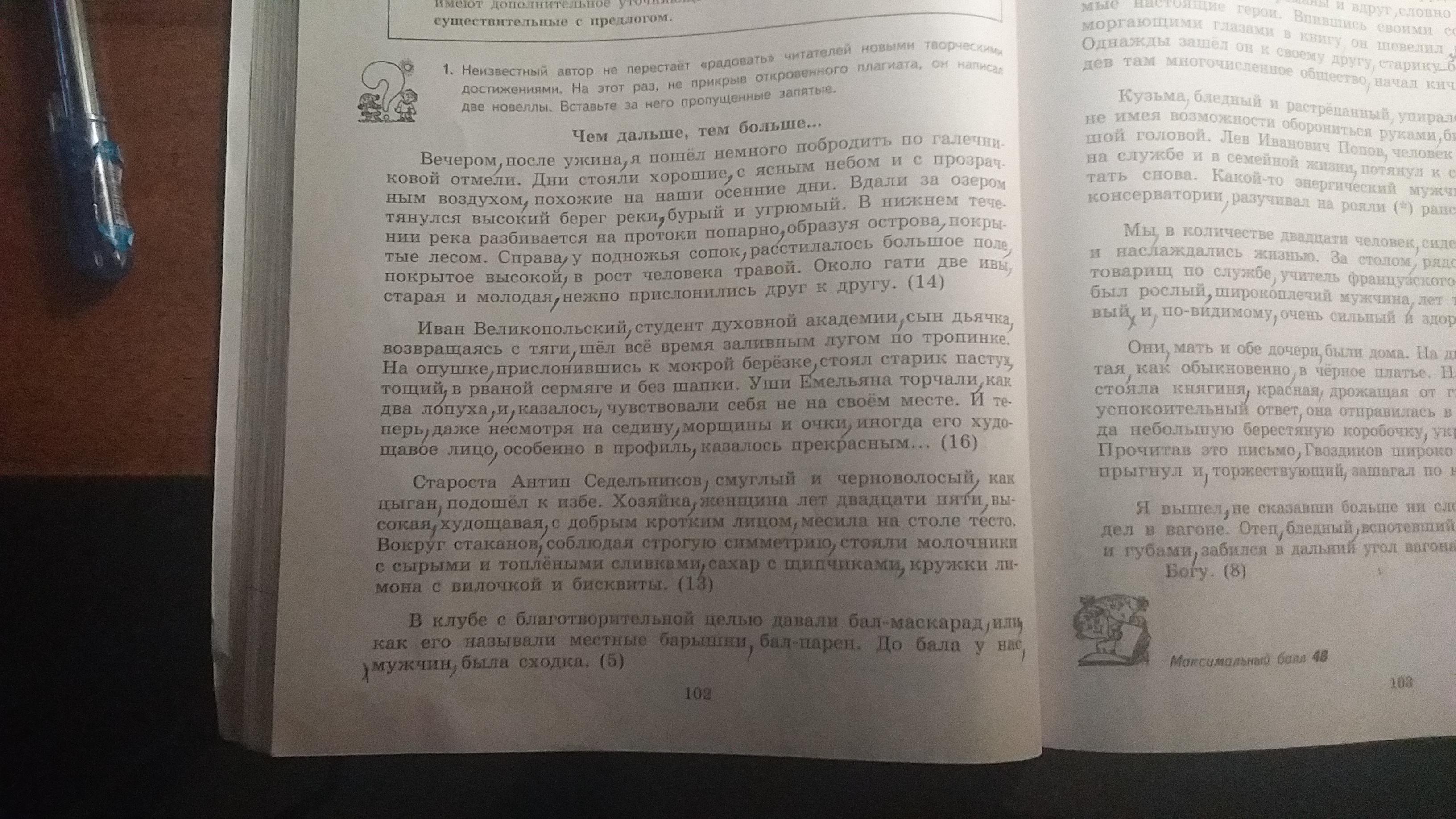 Направо от двери стоял некрашеный стол слева виднелась массивная печь части речи