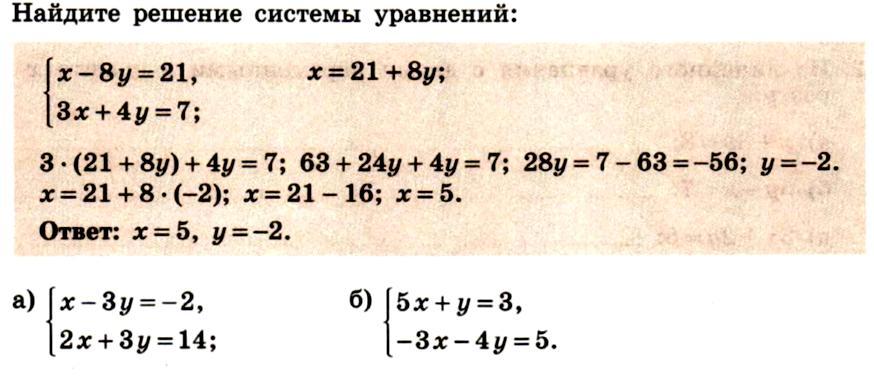 Алгебра 8 класс номер 625. Алгебра 8 класс Макарычев номер 625. Алгебра 989.