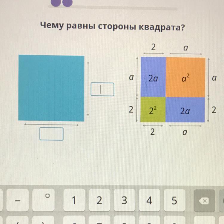 1 2 в квадрате ответ. Чему равны стороны квадрата. Чему равны стороны квадрата учи ру. Чему равны стороны квадрата 7 класс. Чему равна это сторона.