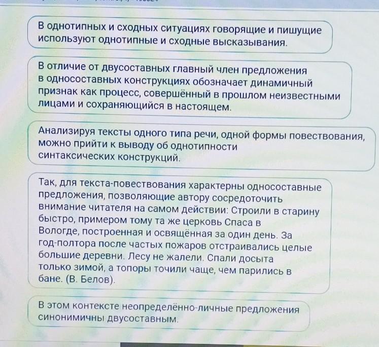 Расположение предложения