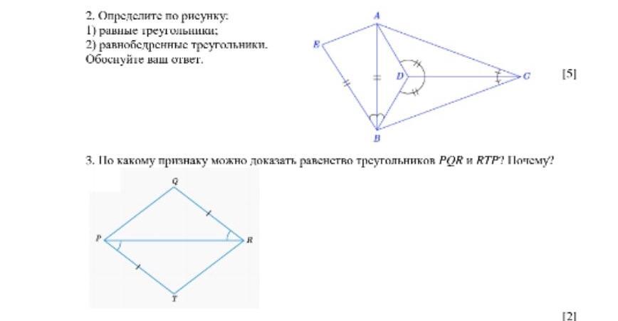 Геометрия 31