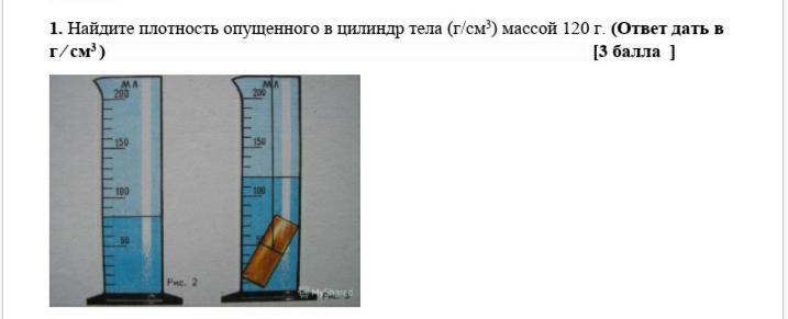 Найдите плотность 1 л. Найдите плотность тела г/см3 массой. Как найти плотность цилиндра. Медный цилиндр массой 3.56. Масса тела цилиндра в граммах.