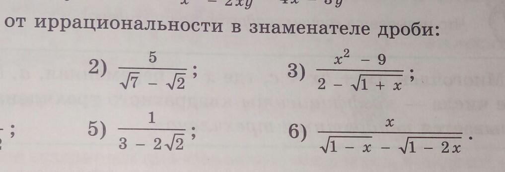 Иррациональность в дроби. Избавьтесь от иррациональности 5/3 3. Избавьтесь от иррациональности в знаменателе дроби 6/ 5^ 3. Избавиться от иррациональности в знаменателе 3/3 5. Иррациональности в знаменателе 5 5 / 3.