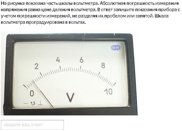 На рисунке изображены амперметр вольтметр. Вольтметр показания прибора. Амперметр показания прибора. Шкала измерительного прибора вольтметр показания. Вольтметр 50 v показания прибора.