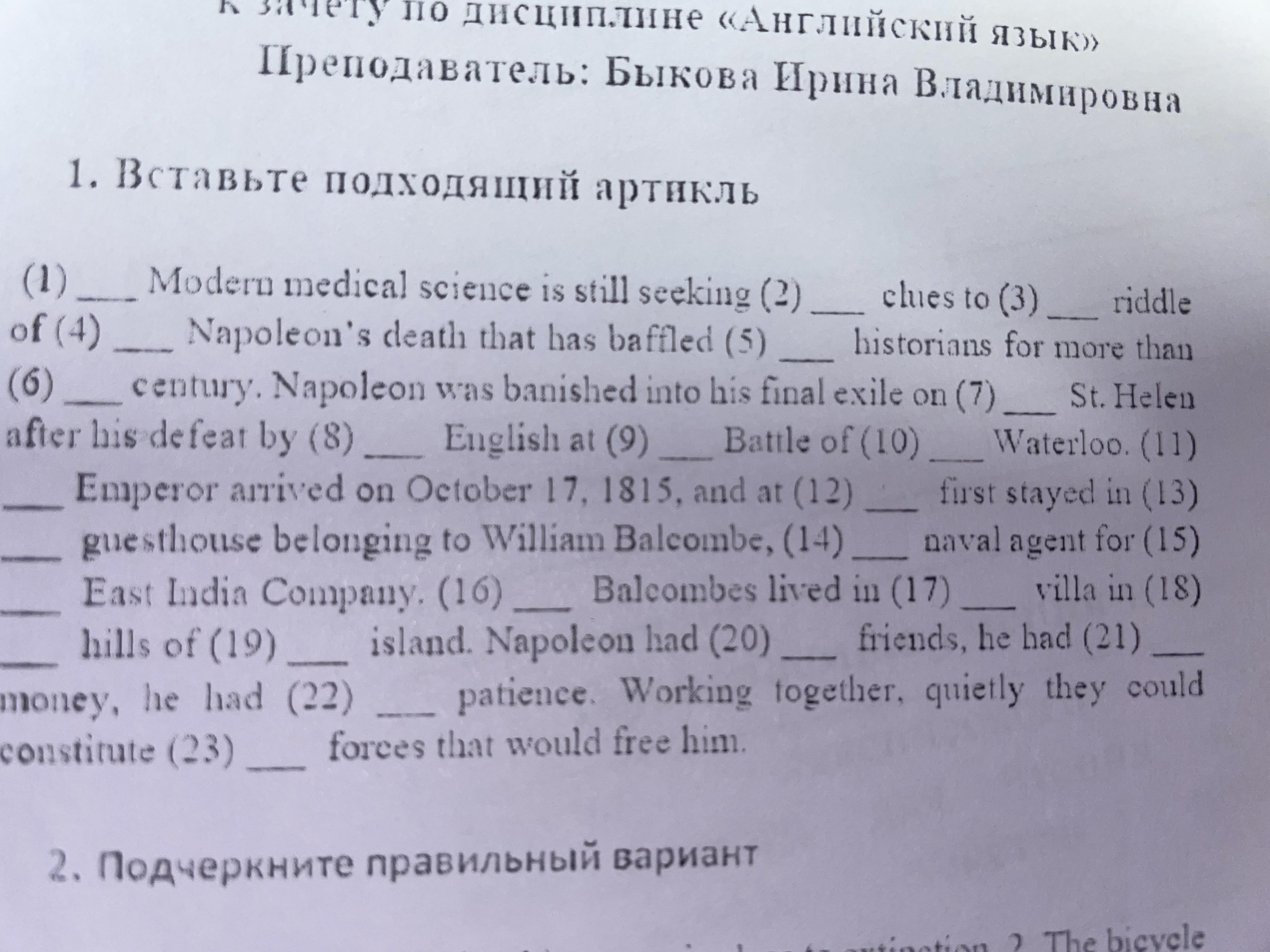 Замените выделенные слова. Замените выделенные слова личными местоимениями Pete is. Замените выделенные слова личными местоимениями ответ. Задание 1.3 замените выделенные слова личными местоимениями 1 Peter. Замените выделенные слова личными местоимениями Peter helped задание 1.3.