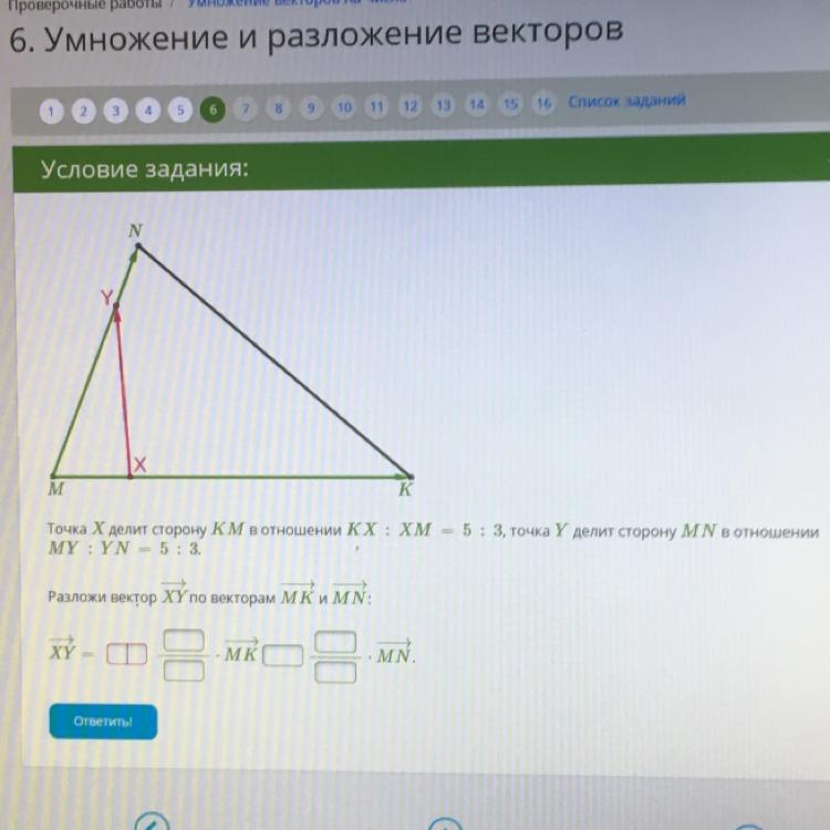 1 2 ac 3 4 ac. Точка х делит сторону км в отношении КХ хм 3 1. Точка х делит сторону fm в отношении FX:XM. Сторона делит в отношении. Точка х делит сторону KD В отношении KX XD.