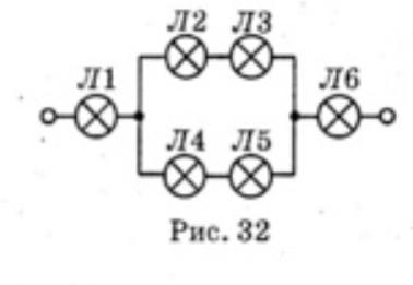 Шесть лампочек соединены так как показано на схеме рис 32 определите общее сопротивление