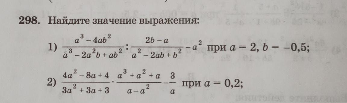 Найди значение выражения 36 1 2 7. Докажите что значение выражения. Найдите корень уравнения 6 класс. Докажите что выражение не зависит от переменной. Докажите что значение выражения зависит от значения переменной.