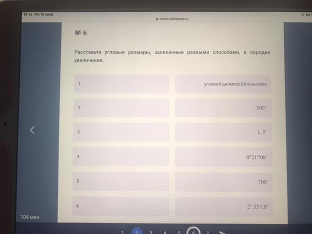 Расставь в порядке увеличения. Расставьте пароли в порядке увеличения безопасности. Расставьте масштабы в порядке увеличения. Расставь пароли в порядке увеличения безопасности Winter 1234. В порядке увеличения размера.