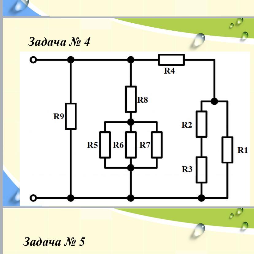 R задача. Составить задание r=10. Реши задачи r=5 h=7 sос.сеч?.