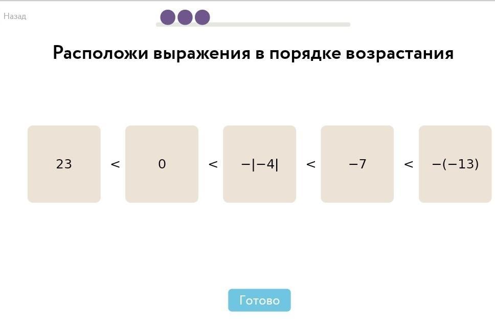 Дали 10. Расположи выражения в порядке возрастания. Разместить доли в порядке возрастания. Отметьте сегменты в порядке возрастания. Математика вырази расположи.