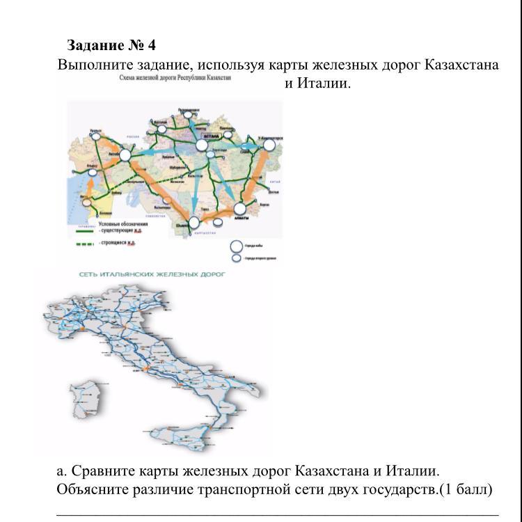 Карта железных дорог италии