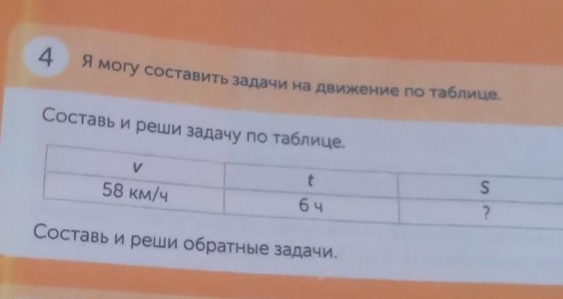 7 составь задачу по таблице. Составь задачу по таблице Составь задачу по схеме. Составь задачу по таблице и реши обратно данной. Составь и реши обратные задачи 2 класс по схемам. Составить задачу по таблице .реши задачу. Было мальчиков 11.