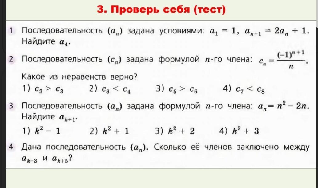 Арифметическая прогрессия 15