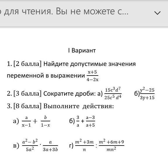 8 класс 1 четверть ответы