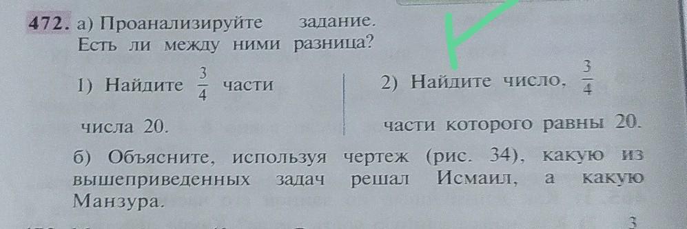 Найдите число 20 которого равны. Найдите число 3 11 которого равны 99. Найти число 20 которого равны 240. Найдите число 27 которого равны 300. Найди число 28 процентов которого равны 3/4 числа 224.