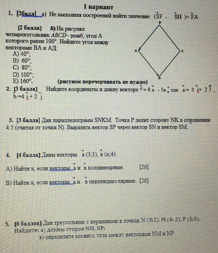 Контрольная за четверть по геометрии. Армянские контрольные 9 класс.