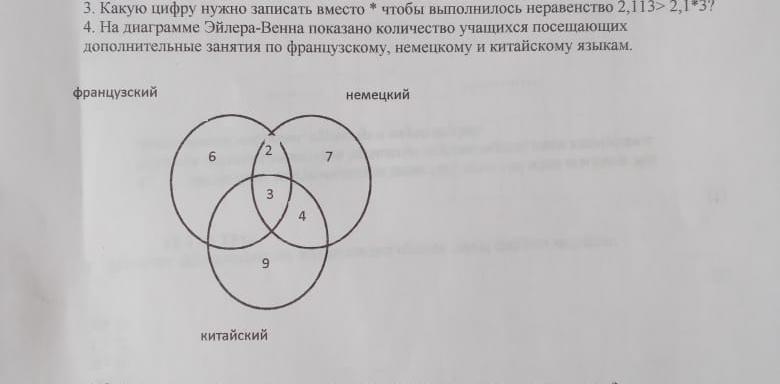 Пользуясь диаграммой эйлера проверьте верно ли равенство. На диаграмме Эйлера - Венна показано количество учащихся. В школе 537 учеников изучают английский 126 французский круги Эйлера. Прочитайте текст осоед. Заполните диаграмму Эйлера-Венна. Осы пчелы.