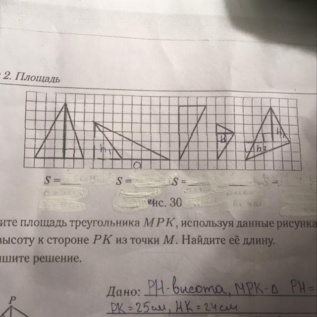 Найдите площади параллелограммов изображенных на рисунке 28 сторона квадратной клетки равна 1