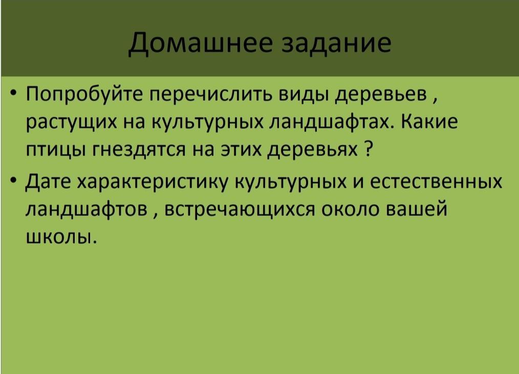 Птицы культурных ландшафтов. Птицы культурных ландшафтов представители. Птицы культурных ландшафтов особенности. Виды птиц культурных ландшафтов. Птицы культурных ландшафтов особенности строения.