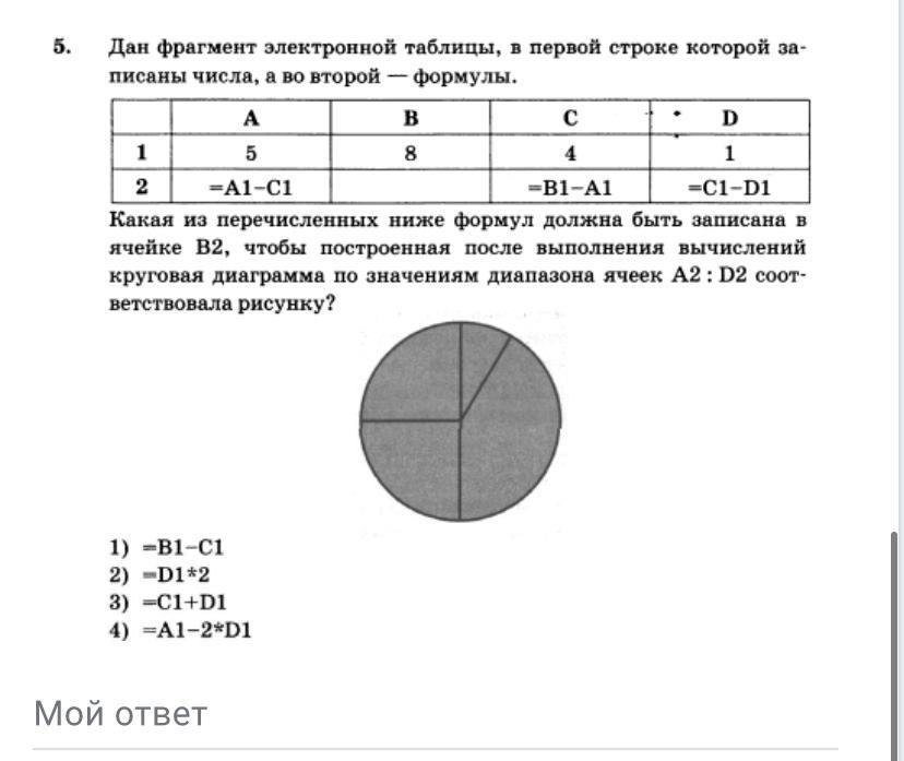 Огэ информатика 9 класс 12