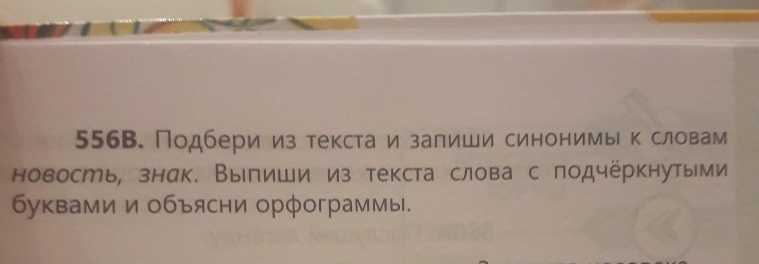 Синоним к наречию грустно. Синоним к слову живописный. Живописный синоним.