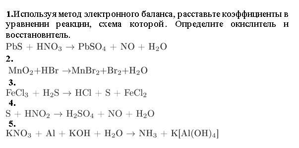 Сумма коэффициентов в уравнении окислительно восстановительной реакции схема которой