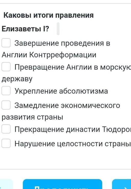 Каковы итоги. Итоги царствования Елизаветы. Каковы итоги правления Елизаветы. Каковы итоги правления Елизаветы 1. Итоги правления Елизаветы 1 в Англии.