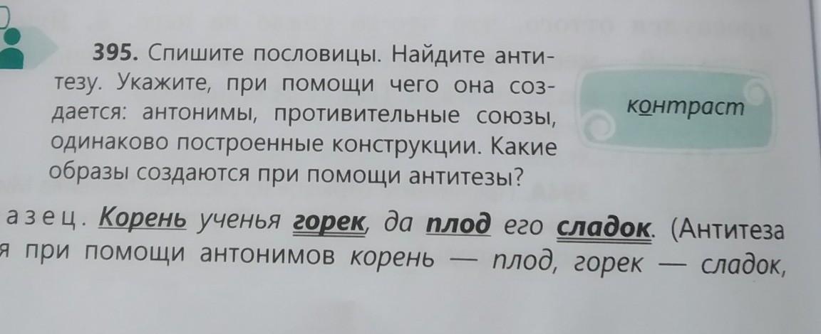 Ранняя птичка прочищает. Ранняя птичка носок прочищает а поздние глазки продирает.