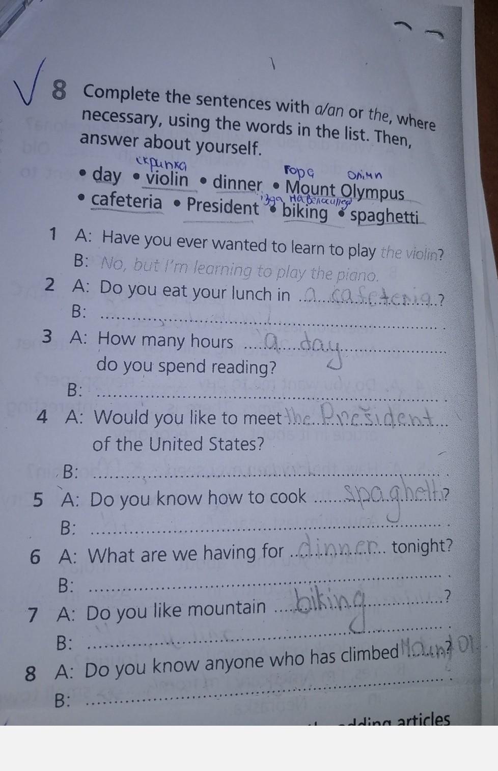 Use the where necessary the city. Complete the sentences. Complete the sentences using the where necessary. Complete the sentences with a/an if necessary ответы.