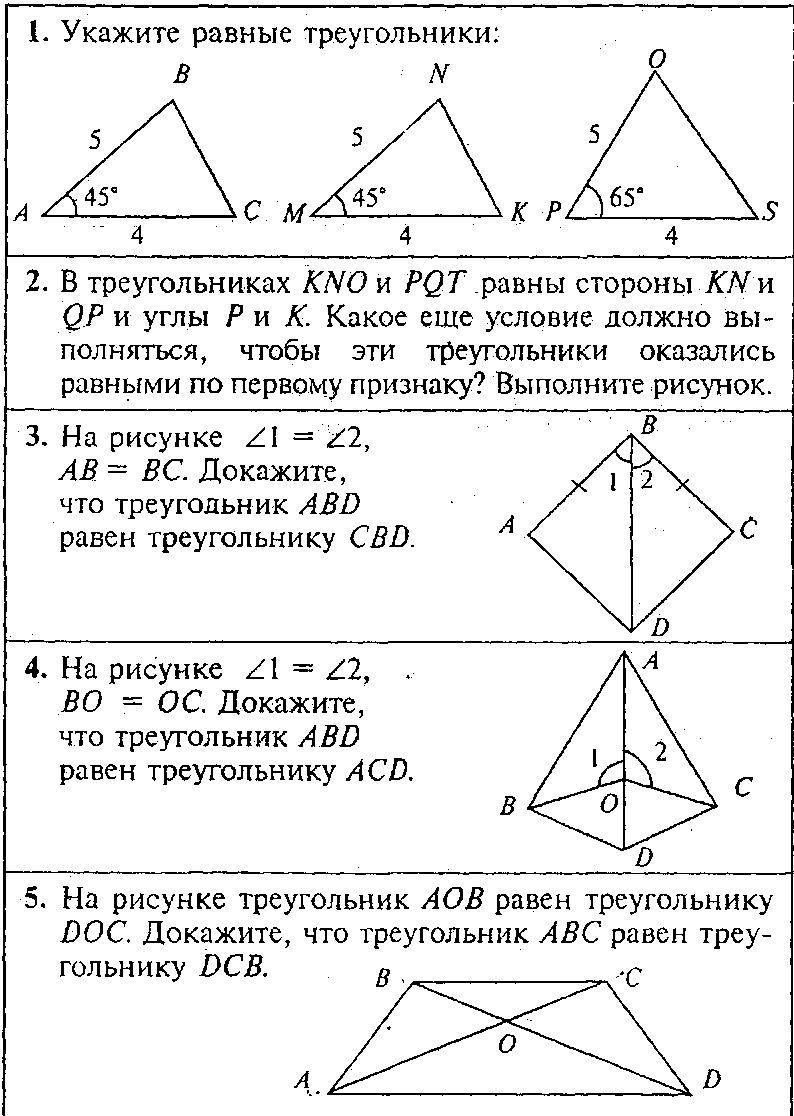 Для фигуры изображенной на рисунке 17 известно что kl mn kn lm какой признак равенства